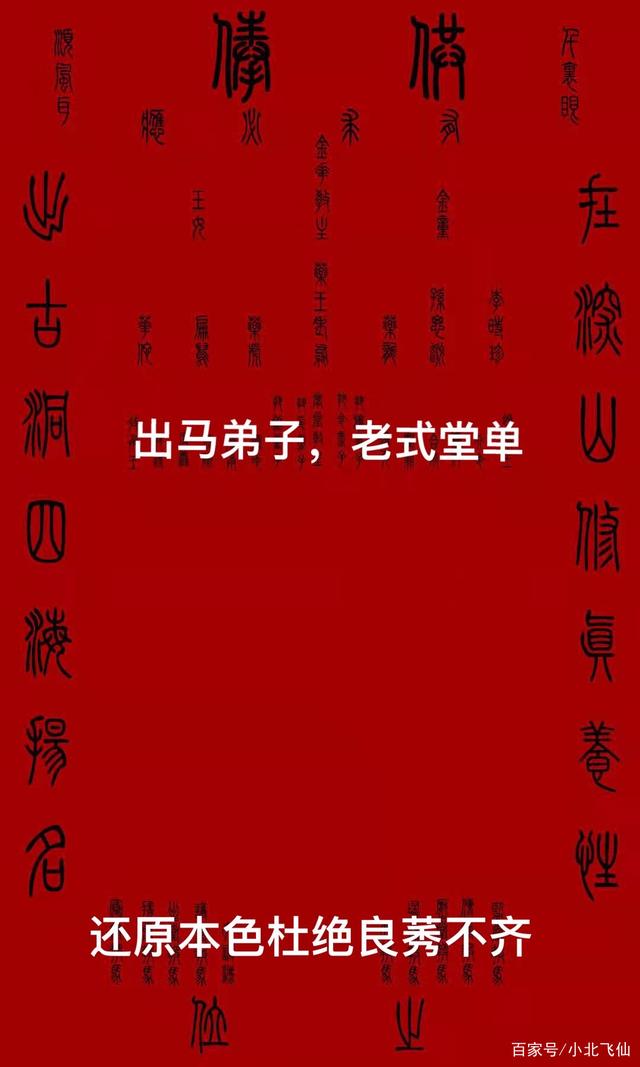 关于出马弟子怎么才能知道自己能查事的信息