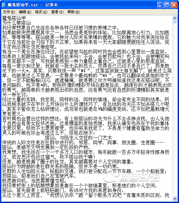 玄学出马仙再现傻子变神仙txt(玄学出马仙再现傻子变神仙全文免费阅读)