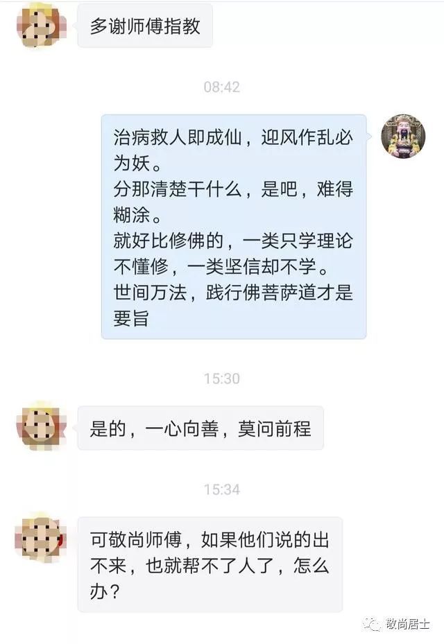 出马仙问事准吗(出马仙是真的吗还是迷信)