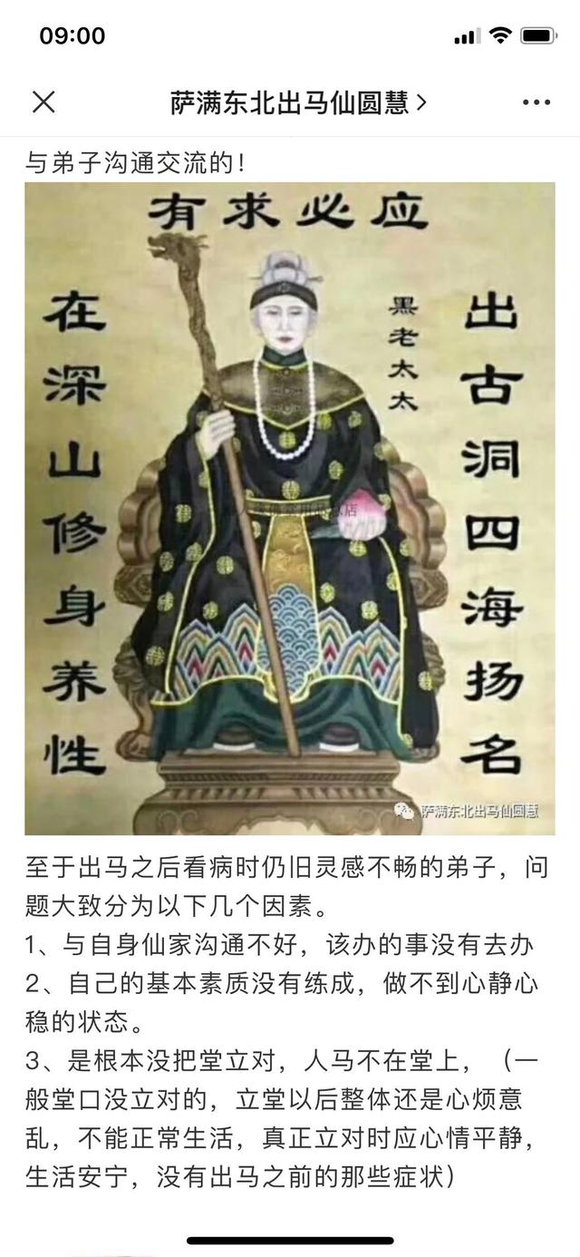 出马仙都有哪些(出马仙家名字大全)