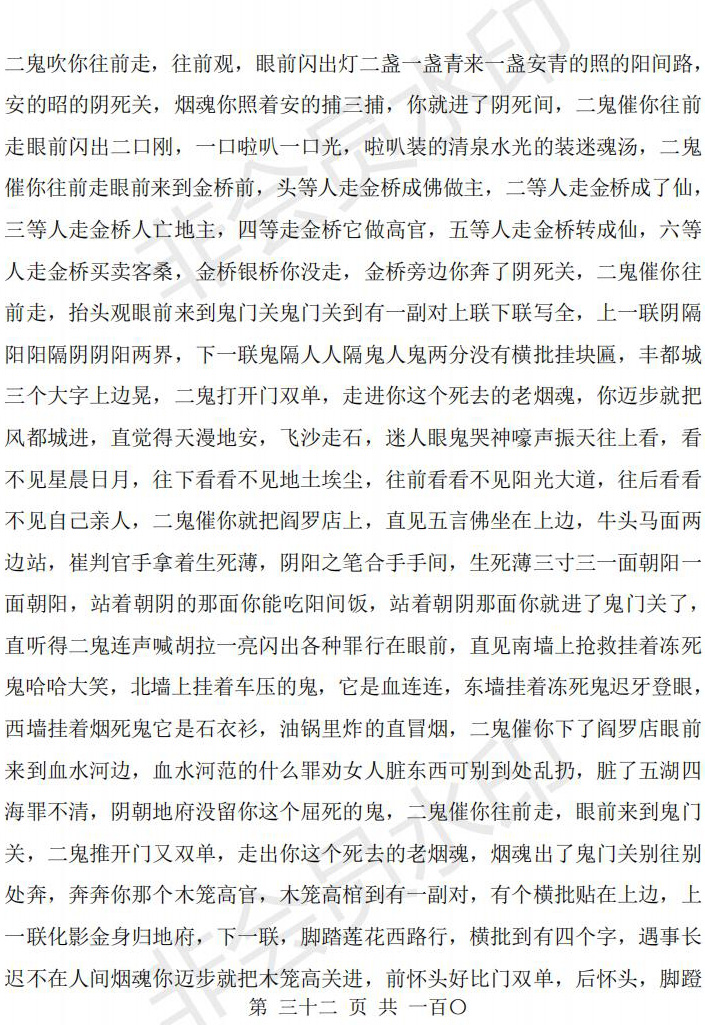 出马仙怎么拜七星唱词大全(出马仙应该学的最基础的东西)