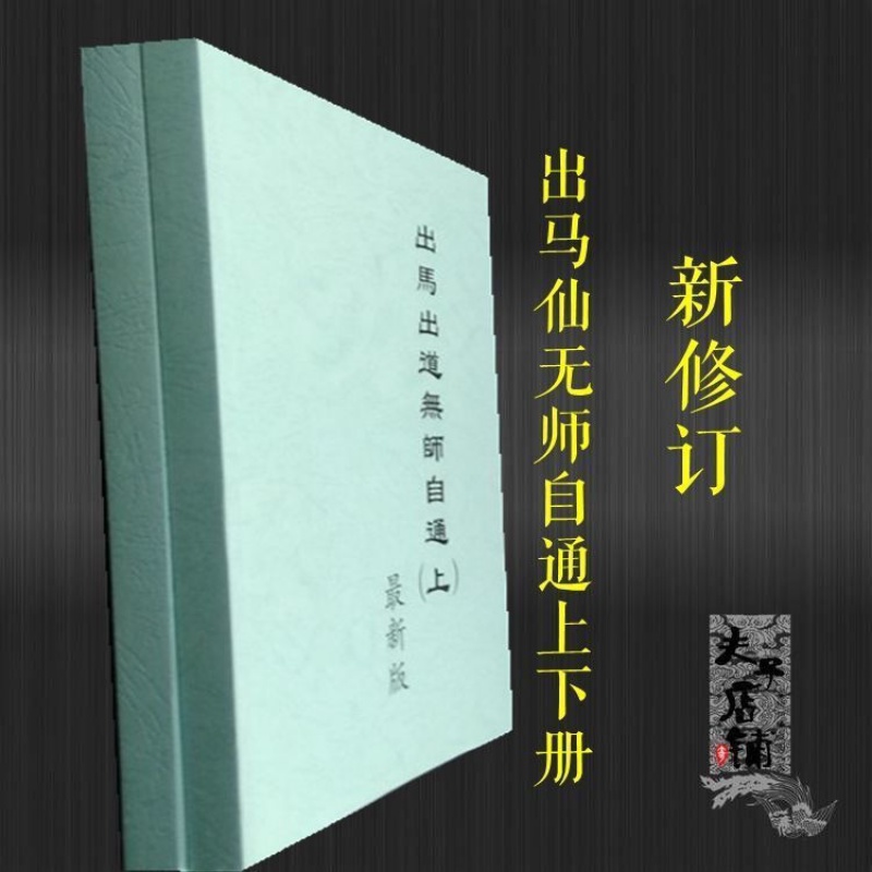 出道仙不看事后果怎么样(出道仙如果不出道会怎么样)