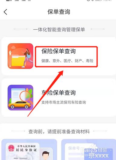 怎么查看自己身上有没有保险(意外保险在哪里查自己有没有交)