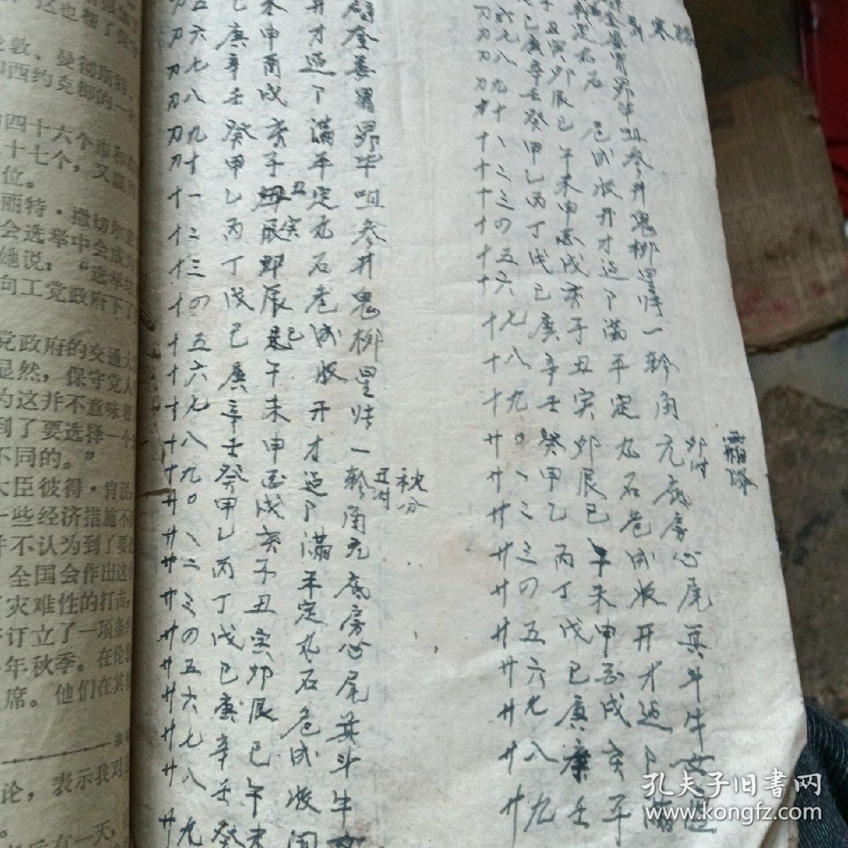 出道仙查事儿用八字么(出道仙窍都通了什么感觉)