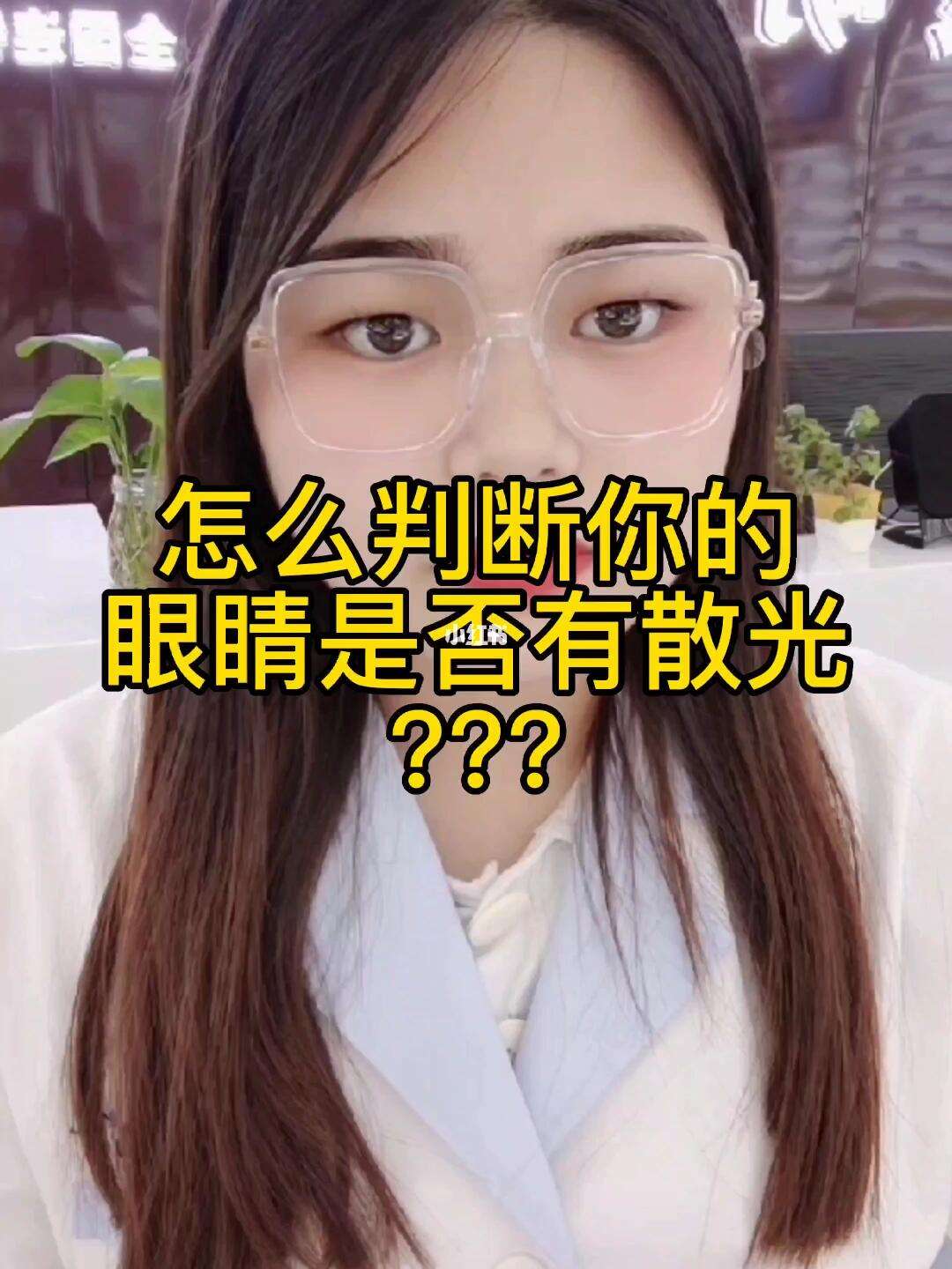 出马仙的眼睛跟别人有什么区别的简单介绍