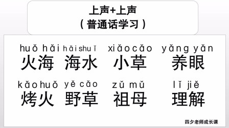 上方语怎么学才能学会(会说上方语是不是就开窍了)