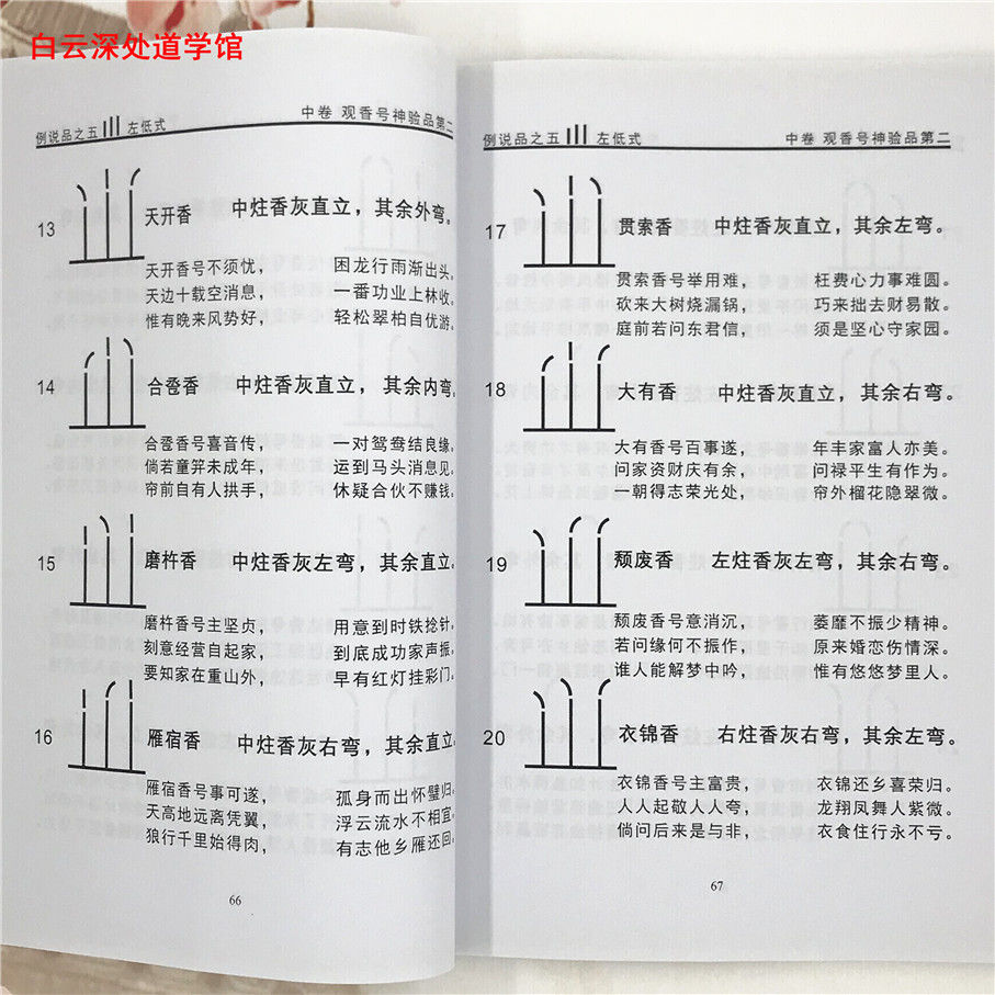 出马仙需要开马绊才能看事吗的简单介绍