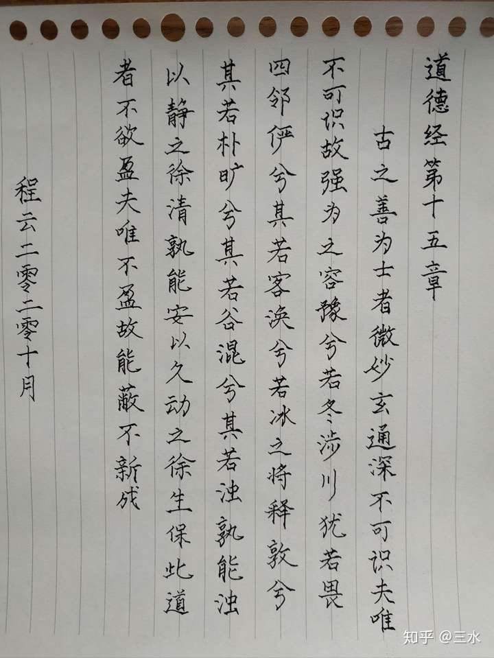 道德经最霸气的一句话(道德经三句话尽显人生经典)