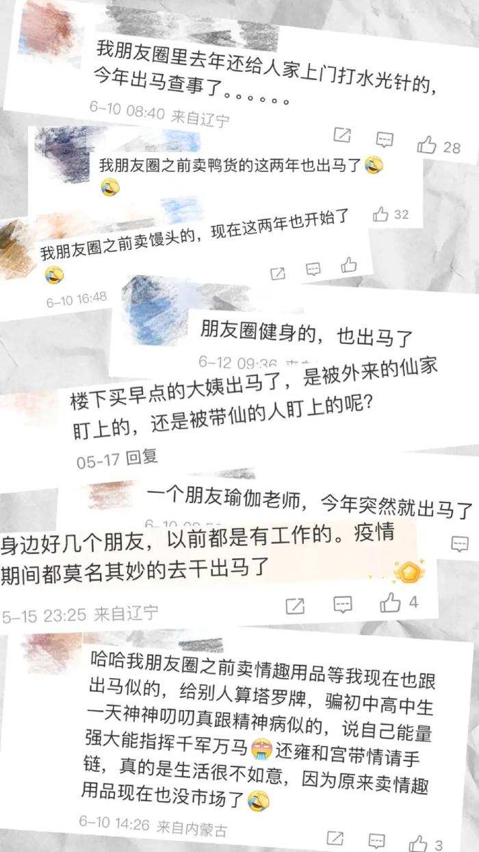 乾隆出马仙不过山海关是第几集的简单介绍