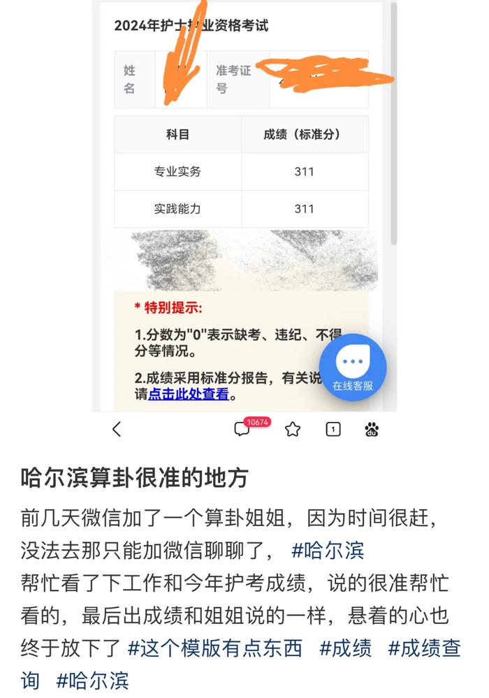 出马仙脚麻是怎么回事(脚脱皮不痒不臭只脱皮怎么回事)