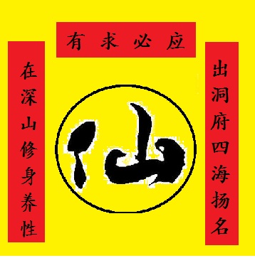 东北出马仙是什么教(东北出马仙科学怎么解释)