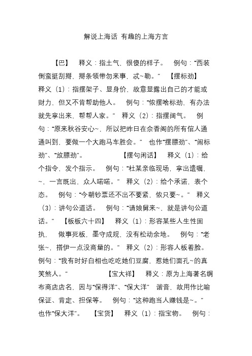 出道仙说上方语到什么阶段了的简单介绍