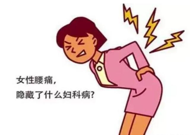 腰疼是什么原因女性(小肚子和腰疼是什么原因女性)