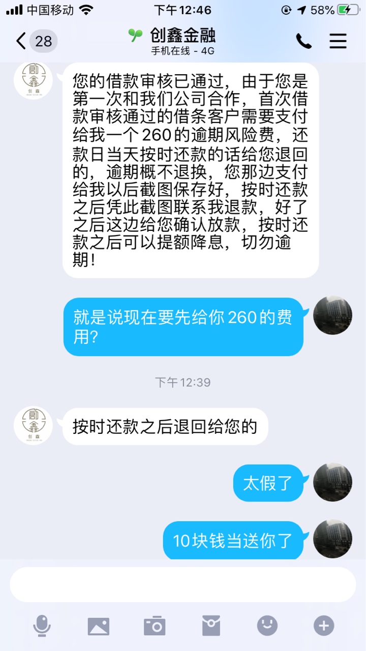 怎么知道自己身上有没有贷款的简单介绍