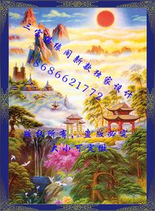 出马仙山水画图片(出马仙挂什么样的山水画)