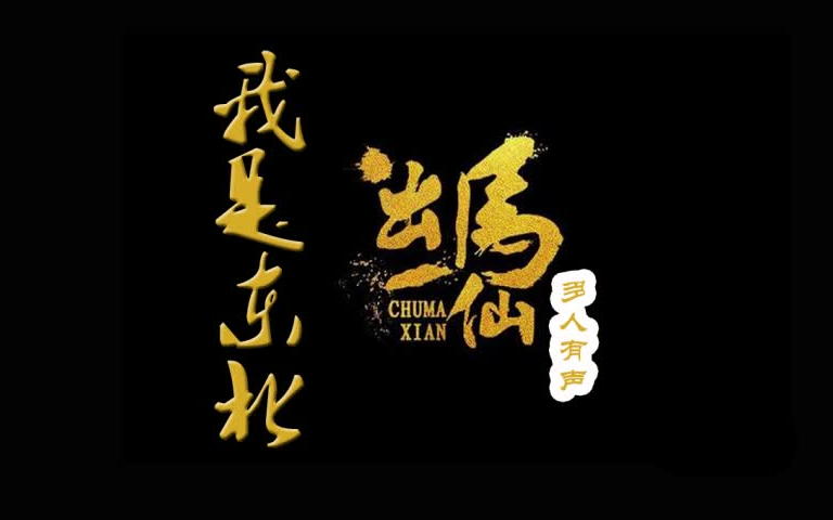 出马仙小说排行榜完结(经典出马仙小说有哪些名字)