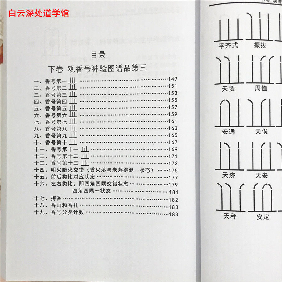 出马出道看事的方法(出马仙看事技巧和方法)