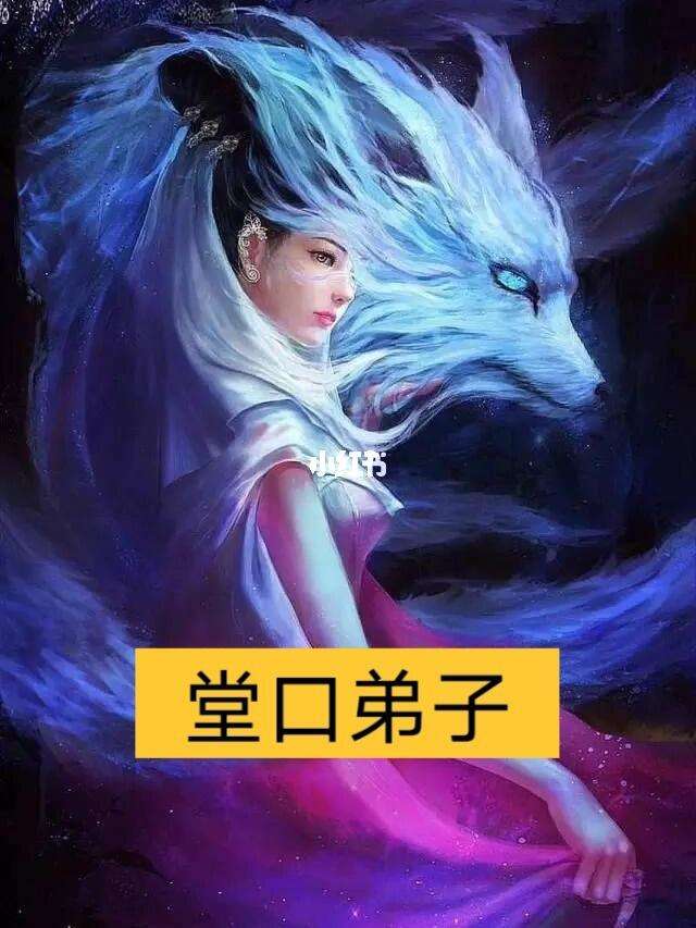 出道仙如何修炼(出道仙自己怎样修行才能出道)