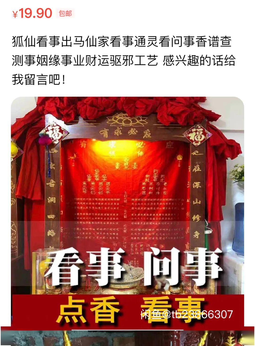 包含出道弟子开悟后能不能和仙家沟通呢的词条