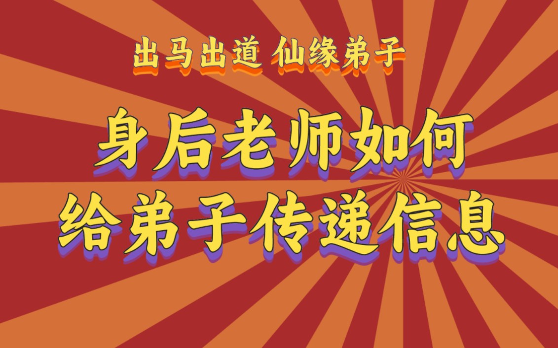 有仙缘一般要难受几年出马弟子多少年才能看病的人多了的简单介绍