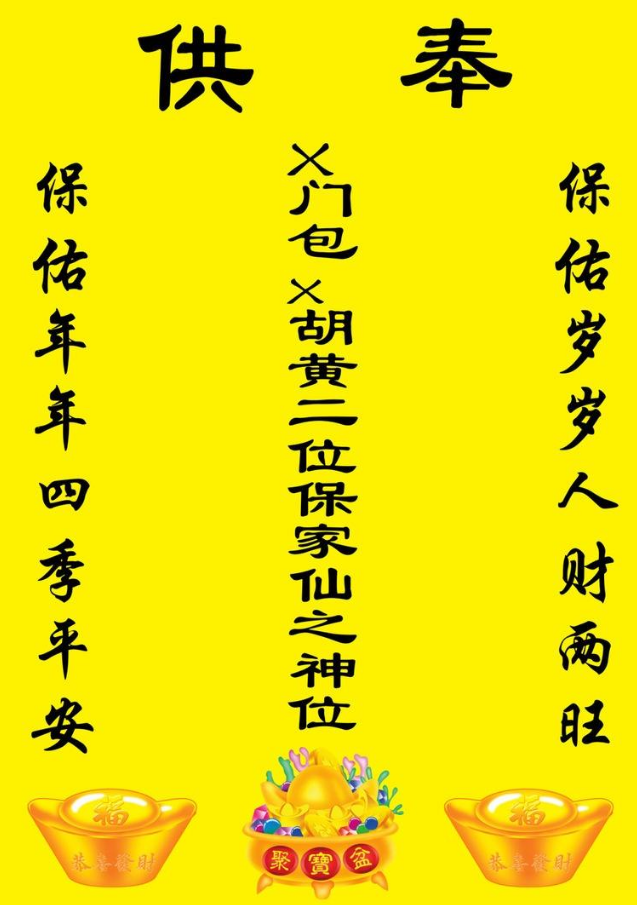 出马仙弟子名字大全(出马仙弟子名字大全图片)