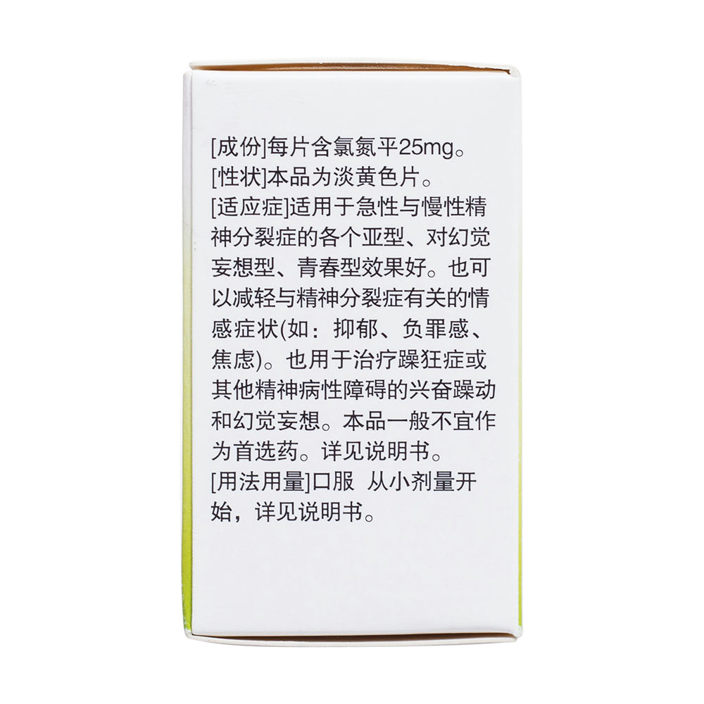 精神裂分症状有哪些症状吃什么药好(精神裂分症状有哪些症状吃什么药好使)