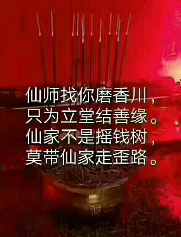 出道仙怎么修行(出道仙怎么修行和仙家感应)