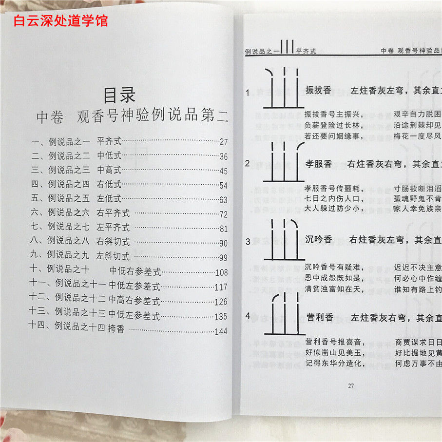 出道仙基础入门知识(仙家串窍到哪步快要结束了)