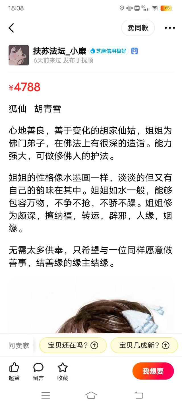 女人身上有蛇仙和狐仙的症状是什么(女人身上有蛇仙和狐仙的症状是什么意思)