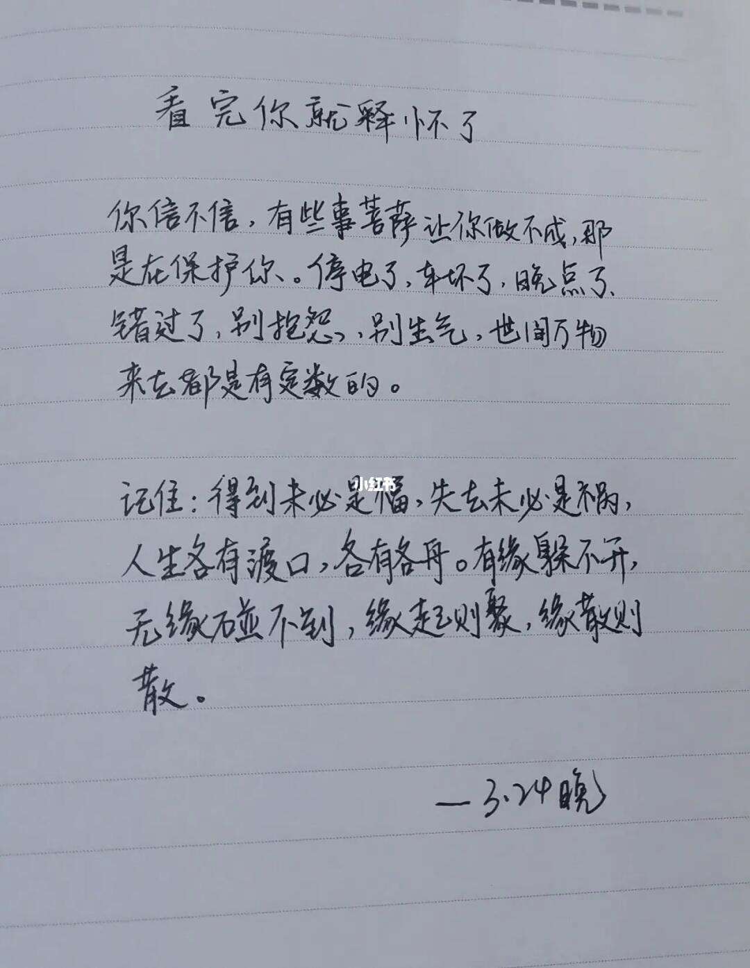 关于出道仙接令就可以看事了吗的信息