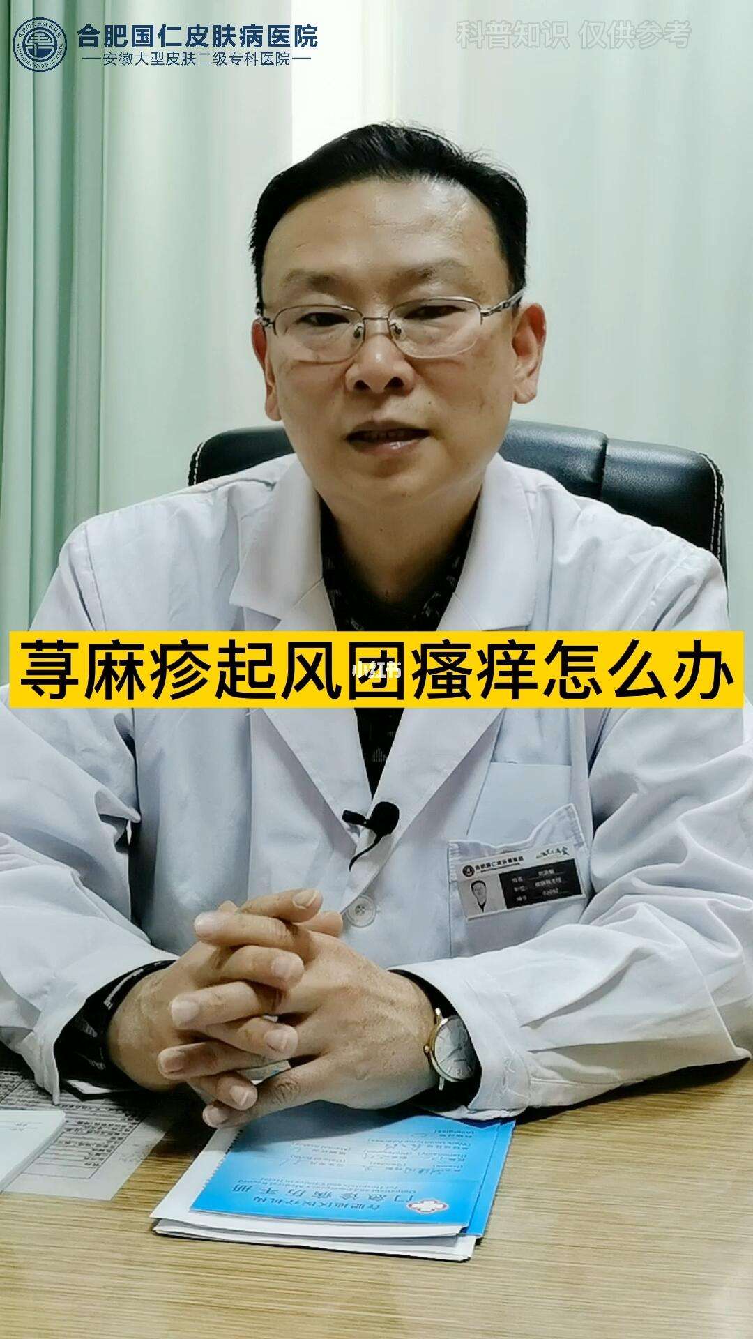 出马仙身上痒怎么回事(出马仙身上疼是怎么回事)