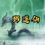 仙缘重的人有什么特征(仙缘重的人有什么特征 知乎)