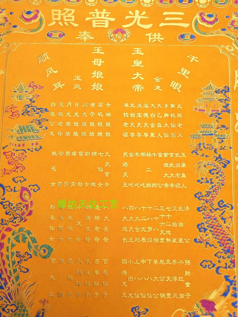 出马仙咒语大全(出马仙七十二关口诀)