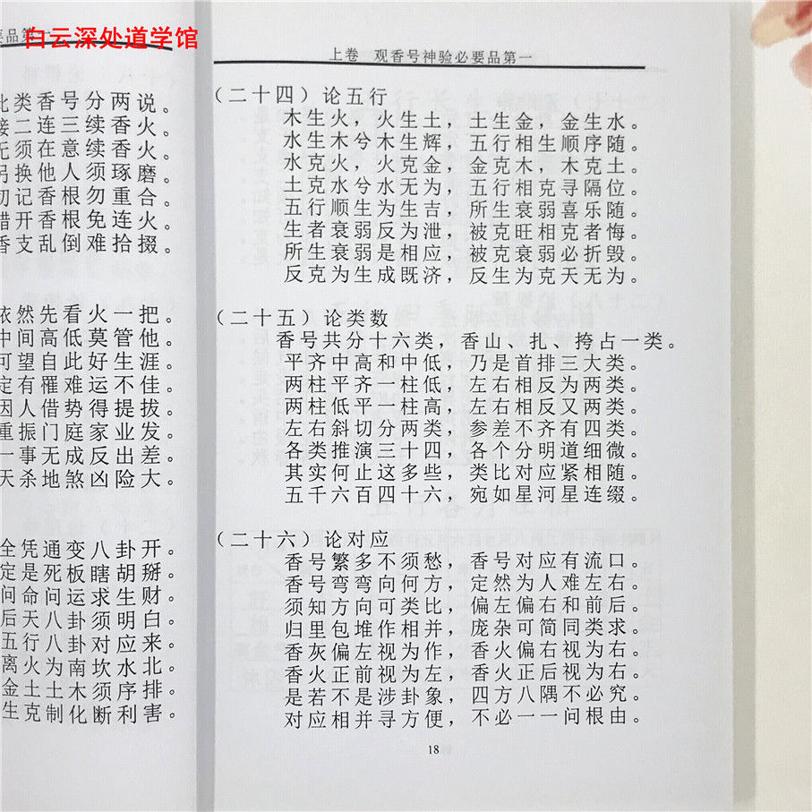 出马仙大全pdf(出马仙家图片大全大图)