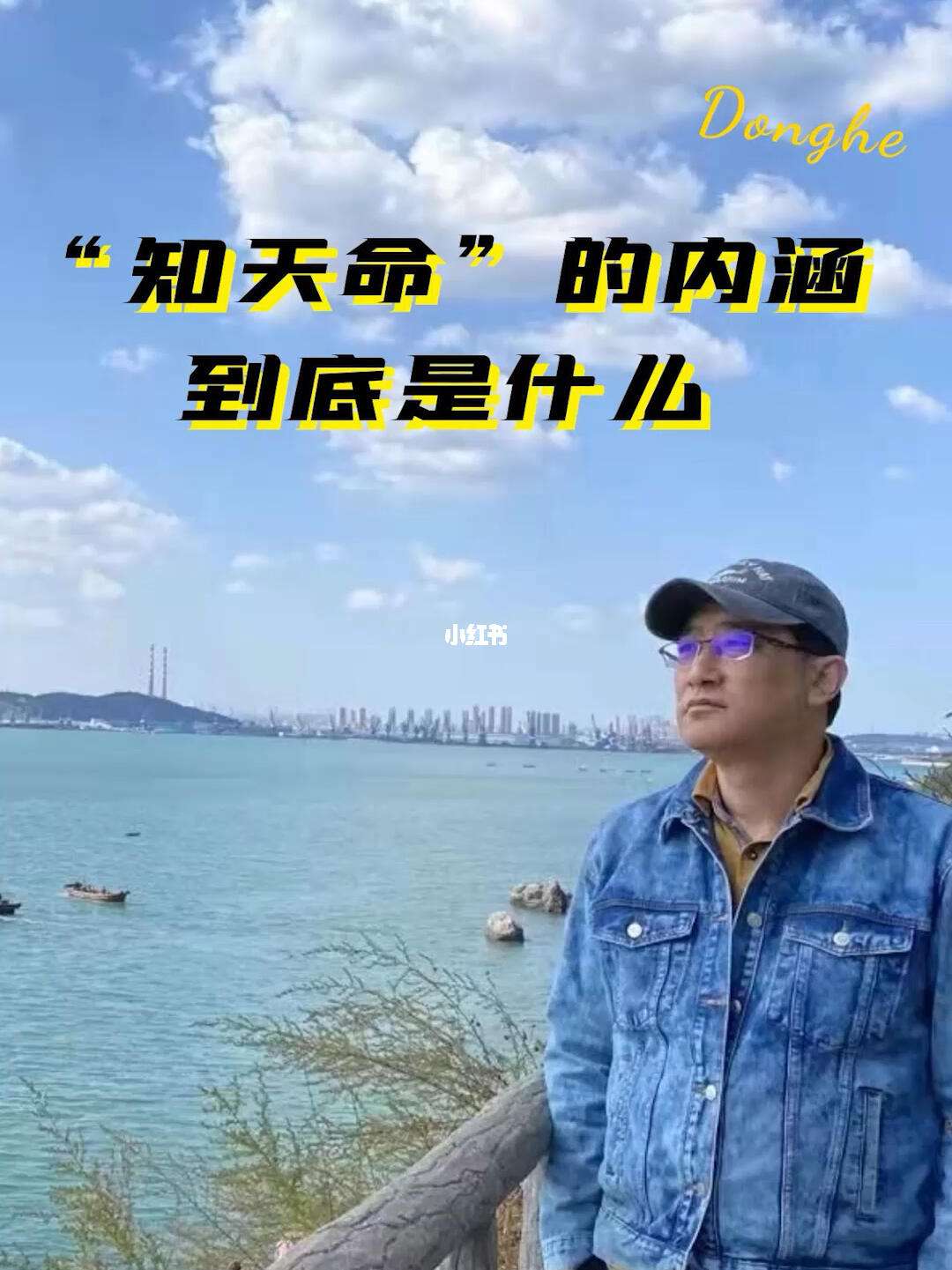 包含如何知道自己的天命是什么的词条