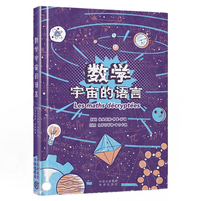 关于宇宙语翻译成中文怎么说的信息