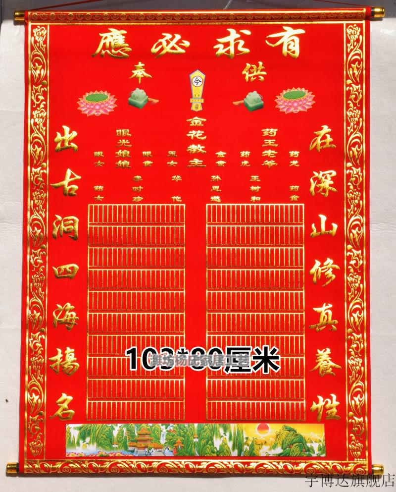 出马堂口1000位仙家(出马堂口仙家排列图 供奉)