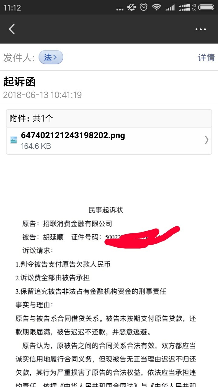 怎么看自己有没有起诉(怎么网上查自己被网贷起诉)