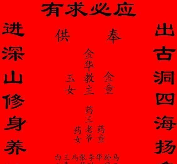 出马仙都是什么仙(出马仙都有哪些仙家名字)