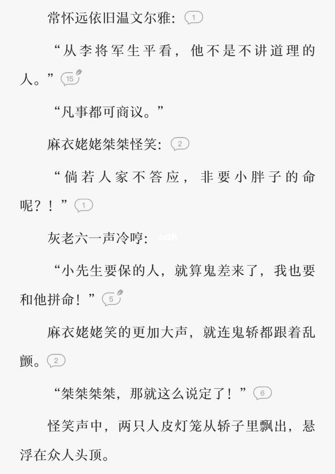 出马仙小说十大排行榜推荐的简单介绍