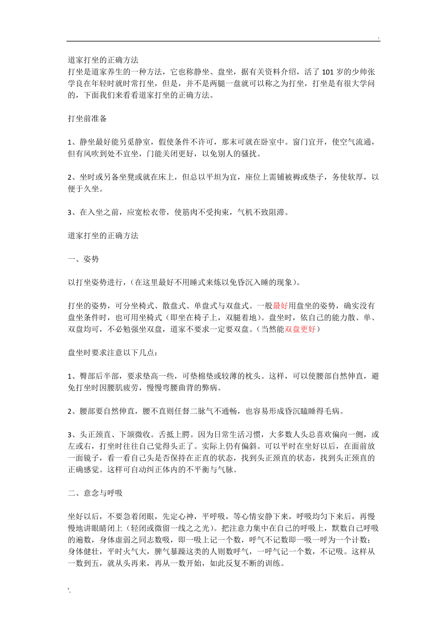 出马仙请仙上身口诀歌(出马仙应该学的最基础的东西)