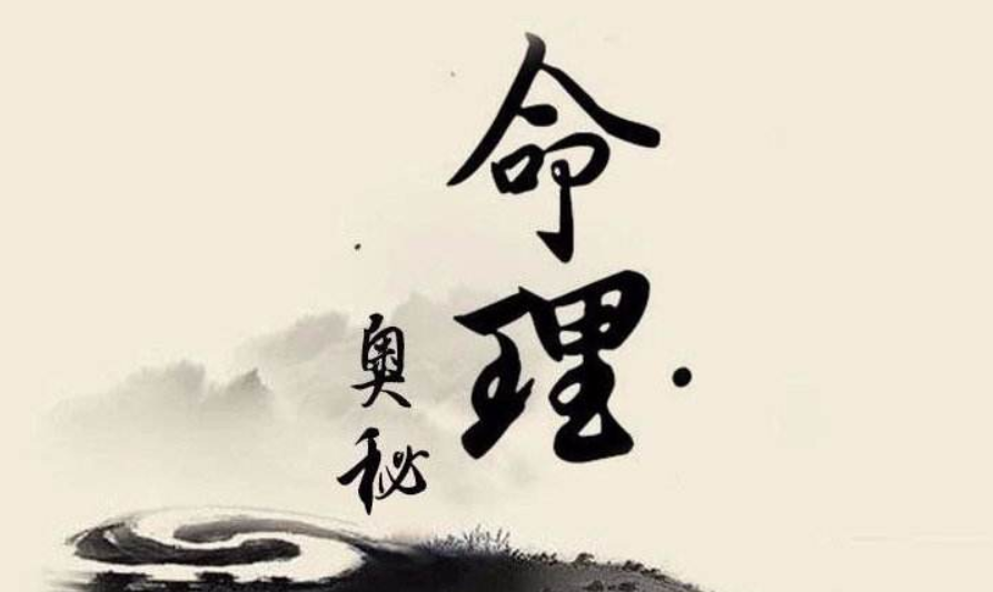 包含天生适合修道人的八字命格是什么的词条