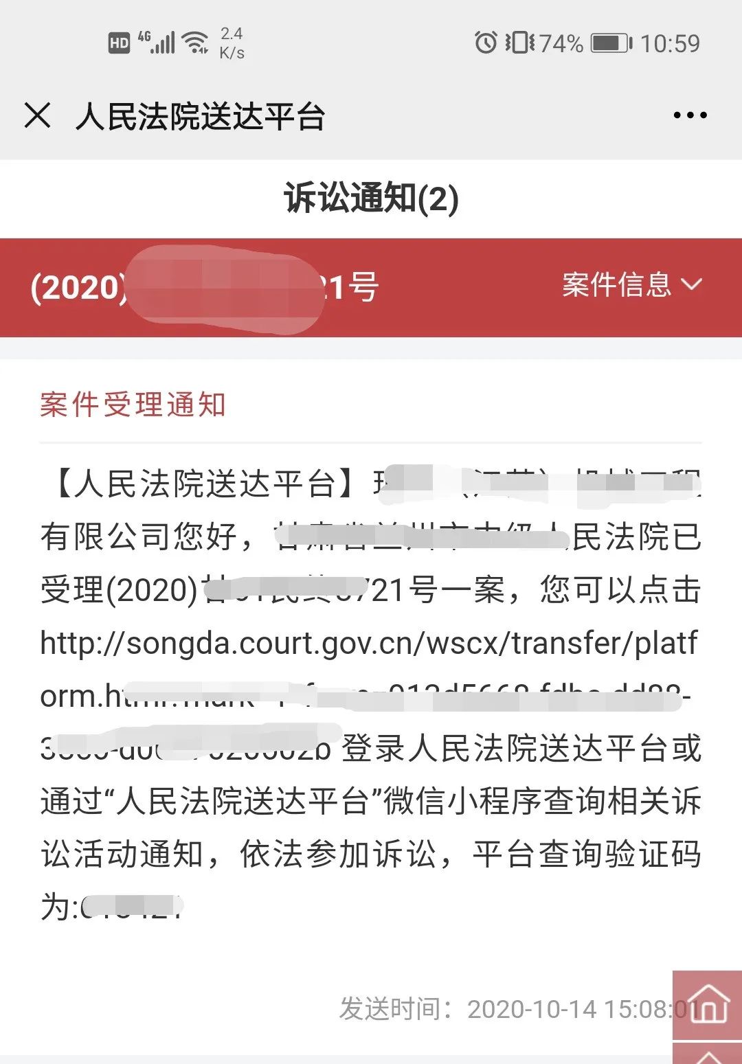 怎么查自己身上有没有诉讼(怎么网上查自己有没有被起诉立案)