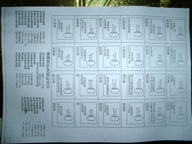 出马弟子手心跳怎么回事(真正的仙家不用别人立堂子)