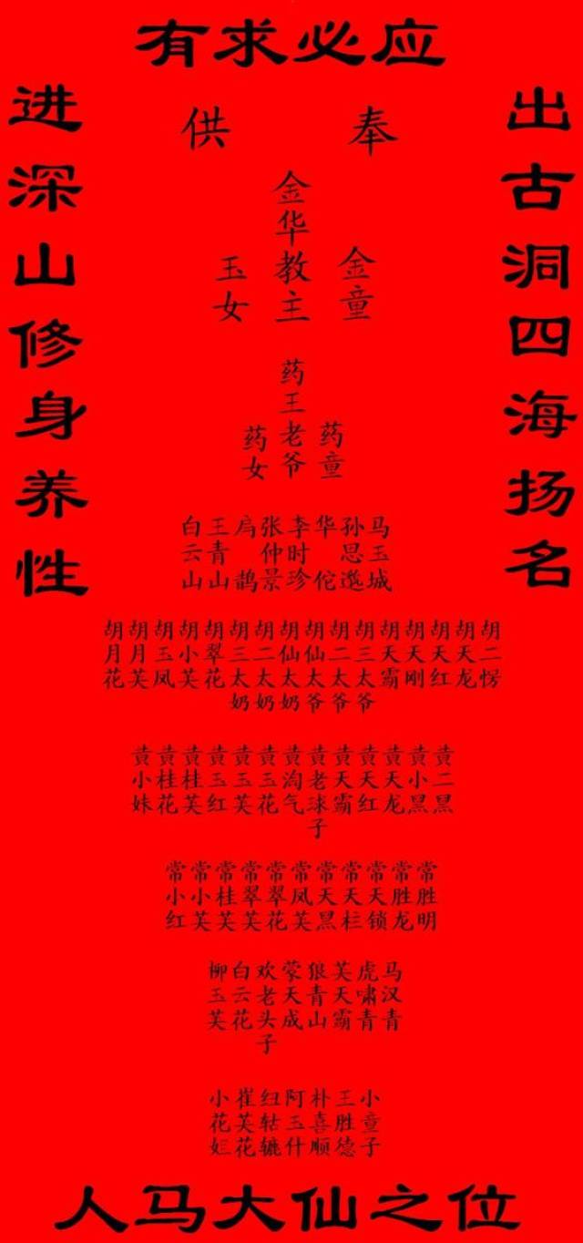 出马仙都是什么(出马仙都会发生一些什么事)