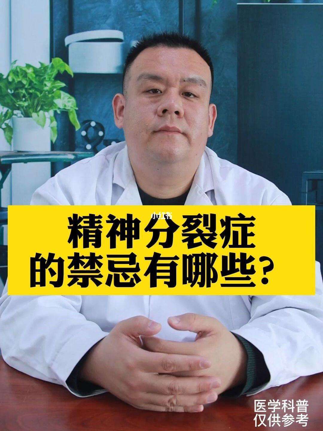 轻微精神病人的症状有哪些(精神病院怎么判断一个人有精神病)