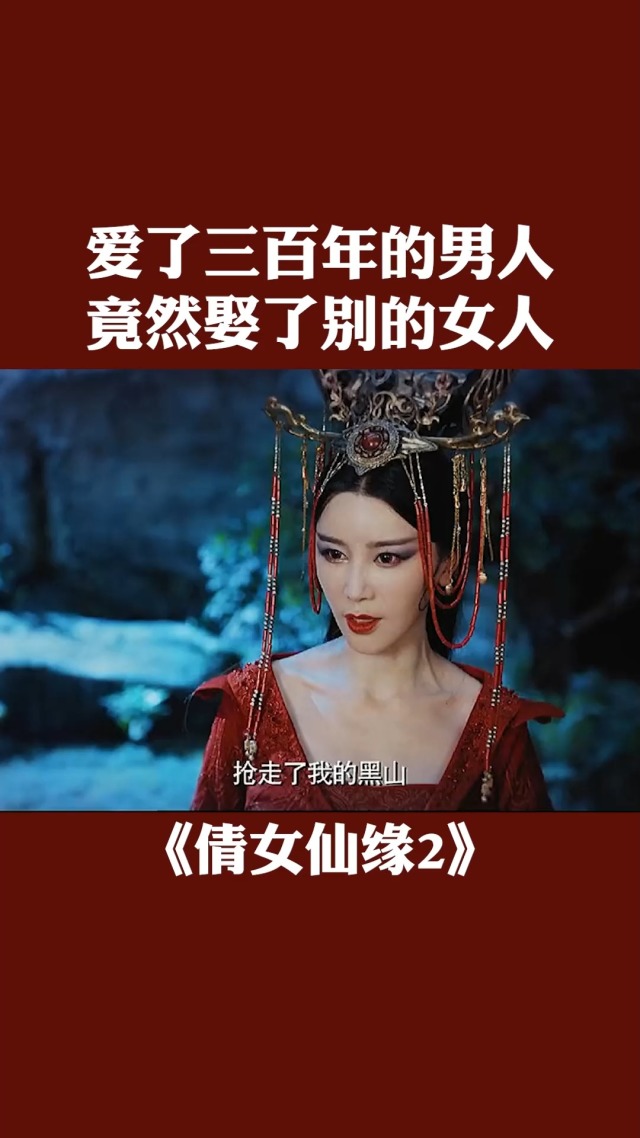 带仙缘的女人怎么才能走出来的简单介绍