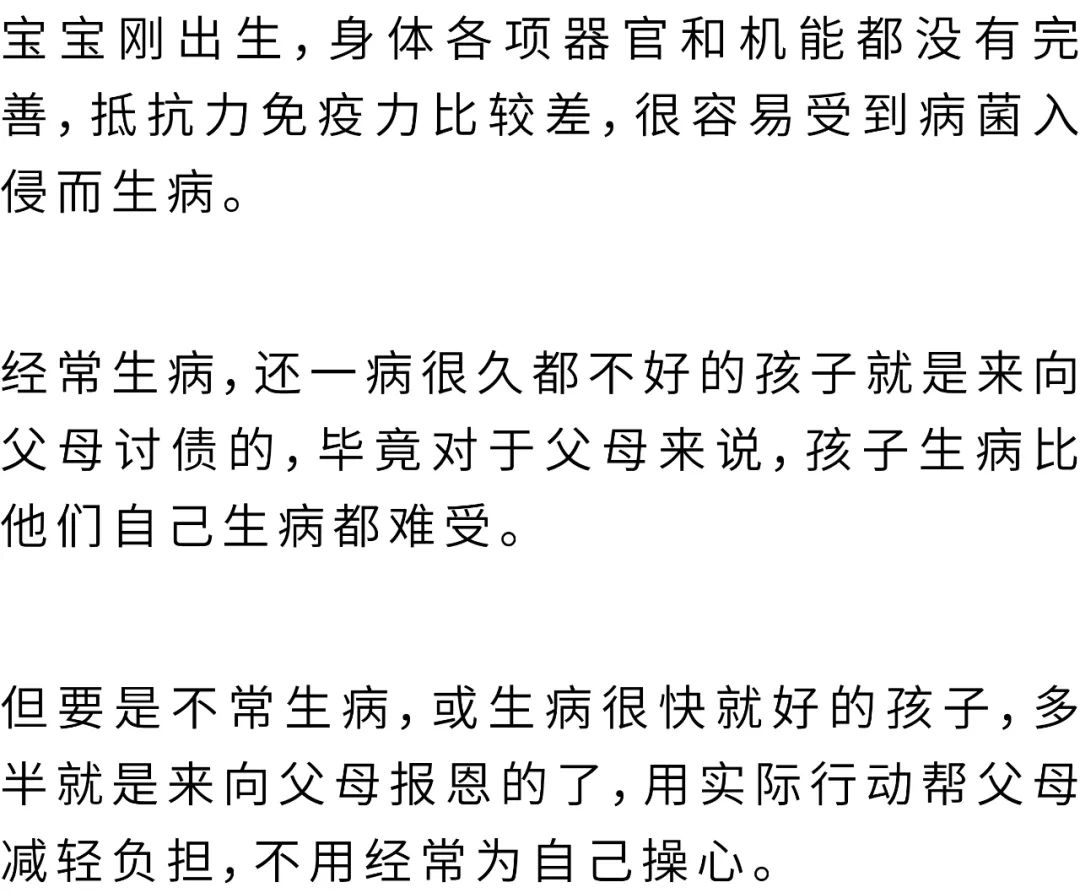 包含带胎记的孩子是来报恩的,佛教如何解释的词条