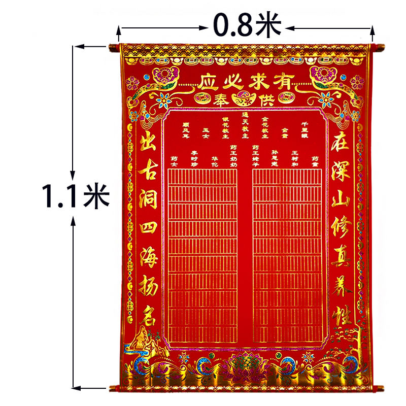 出马仙有哪几个仙家名字(真正的仙家不用别人立堂子)