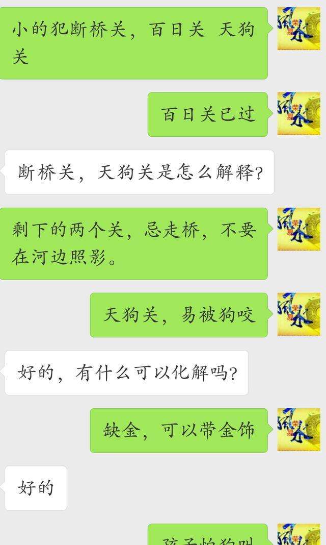 包含一个人身上有没有仙家怎么知道他的名字的词条